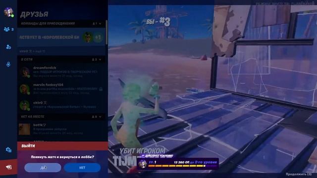 СТРИМ FORTNITE | АРЕНА | #fortnite