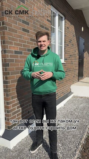 Дом весной может дать трещину? #строительстводома #shorts #стройка смотреть онлайн