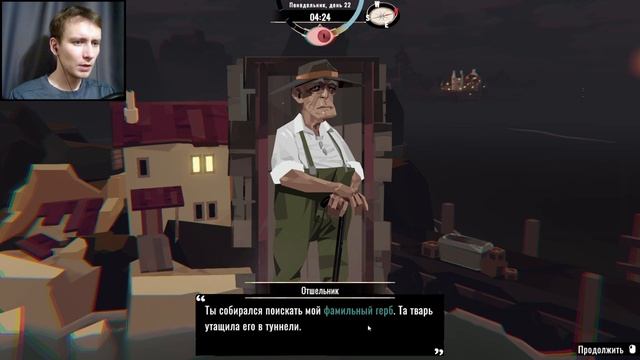 ВЫЖИВШИЙ НА ОСТРОВЕ ⇨ Dredge #4 смотреть онлайн