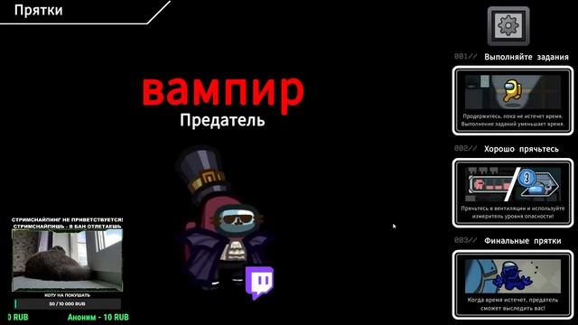  КОТ ИГРАЕТ В AMONG US  КОМАНДНАЯ РАБОТА