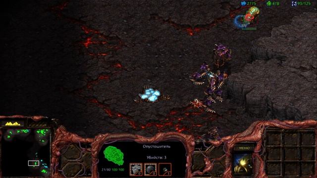 Прохождение великой игры Starcraft, кампания за Зергов, ча?