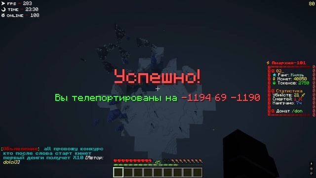 СЛИВ САМОГО ЛУЧШЕГО БЕСПЛАТНОГО МОДА ДЛЯ ВЕРСИИ 1.16.5 Д? смотреть онлайн