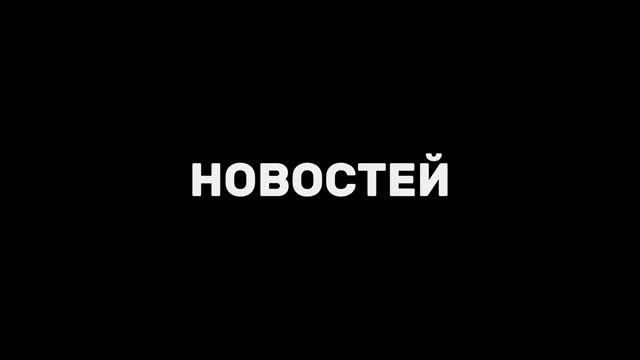 ДВА ГОДА БЕЗ СЛИВОВ?