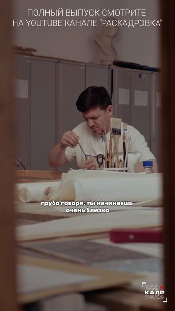 Смотрители в музеях не любят реставраторов 😃 Полный выпуск смотрите на канале "Раскадровка" смотреть онлайн