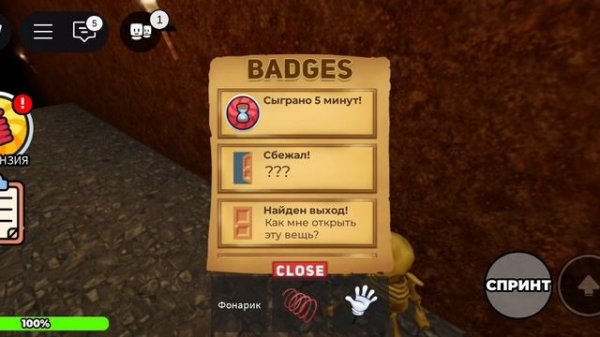 Лабиринт тун тун тун сагура