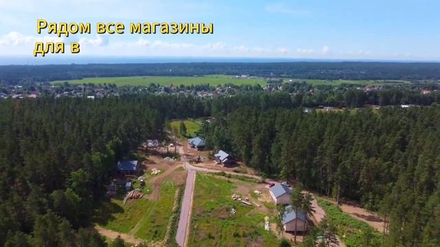 Об инфраструктуре КП Лесной форт смотреть онлайн