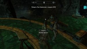 Skyrim  Anniversary  Призраки трибунала . прохождение.