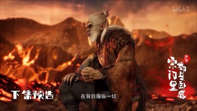 Кроме меня в клане одни шпионы 75 Серия - Превью (Аниме-Мультсериал 2024)