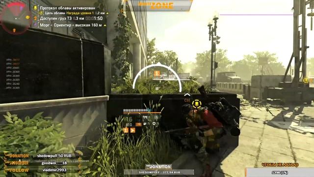 Solo DZ #1 "Самый натуральный чЁрт" (The Division 2 5.0) смотреть онлайн