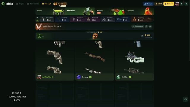 ПРОВЕРИЛ САМЫЙ НЕОБЫЧНЫЙ РЕЖИМ на JABKA SKIN! ЭТО ЛУЧШИЕ КЕ смотреть онлайн