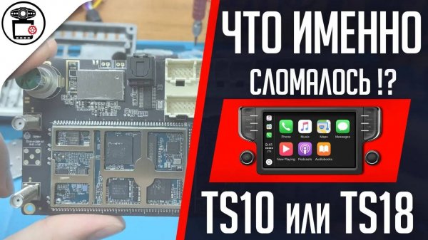 Прошивка магнитолы TopWay TS10 TS18, не загружается Android TS18-A125M-V2 | SERVICEMAN