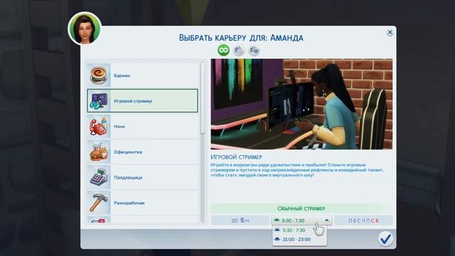 | Династия Дэвон | ~ Новая жизнь… #3 [TS4] смотреть онлайн