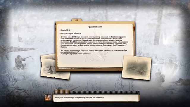Company of Heroes 2 Прохождение на русском №2 ПОДКРЕПЛЕНИЕ В П? смотреть онлайн