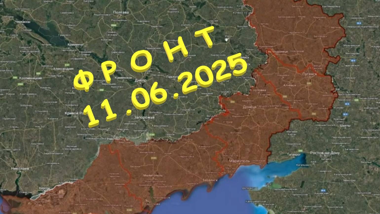 На 11.06.2025. Сводка с фронта. С Украинской стороны смотреть онлайн