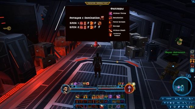 SWTOR 7.5 | Rage Juggernaut | PVE Гайд смотреть онлайн