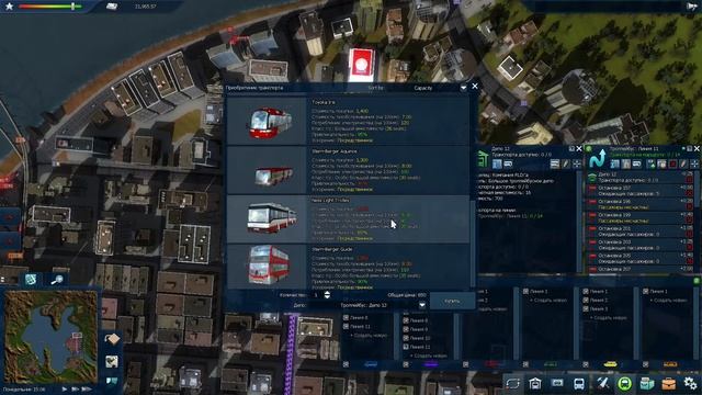 Cities In Motion 2 - налаживаем транспорт в Западном городе (ча