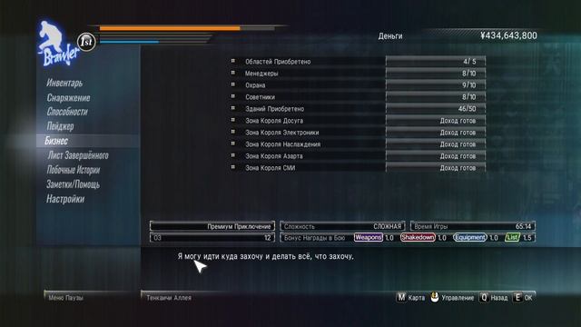 Yakuza 0➤Прохождение #22 Король СМИ.(Свободный режим)