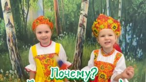 Детский сад // День России (Т. Бокова)