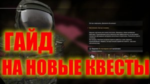 НОВЫЙ КВЕСТ ГРАНИЦКОГО В СТАЛКРАФТ ЗАРЯ КАК ВЗЛОМАТЬ НОУТБУК? ГАЙД ПРОХОЖДЕНИЕ