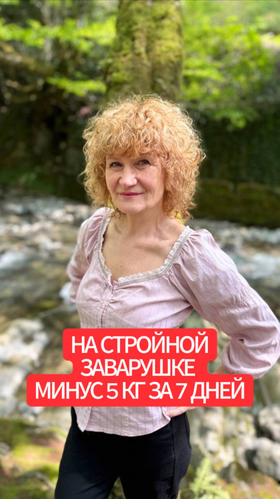 Минус 5 кг за 7 дней смотреть онлайн