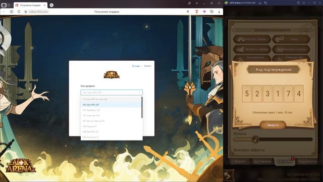 🔥 СОЧНОКОДОВЫЙ НОВЫЙ КОД х2 афк арена коды в описании смотреть онлайн