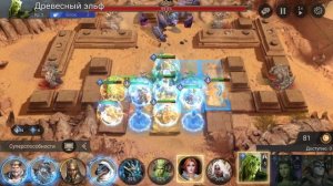 Watcher of Realms, Рейд 2-22, первое прохождение