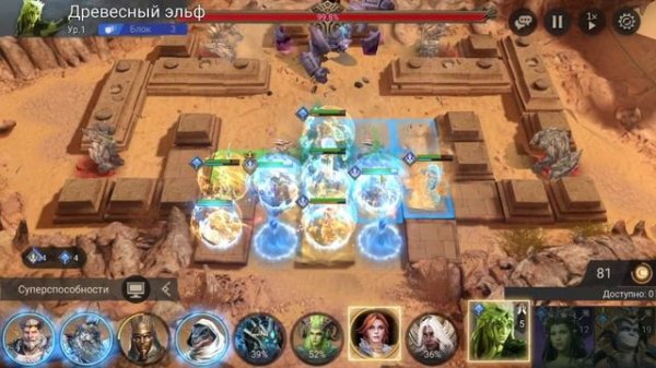 Watcher of Realms, Рейд 2-22, первое прохождение