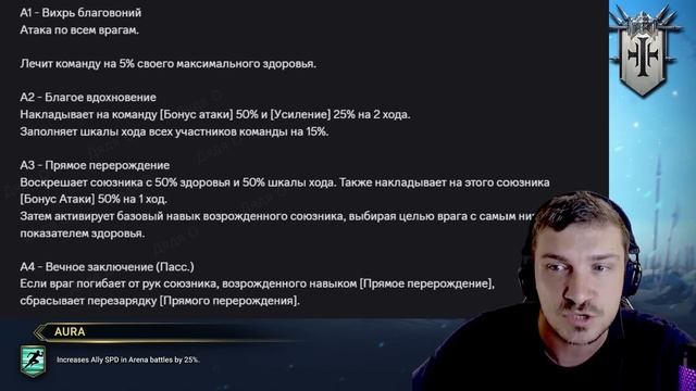 RAID: ЮДЕКС АРТОР ✝️ И ЕГО УНИКАЛЬНОЕ ВОСКРЕШЕНИЕ 🔥 (ОБ смотреть онлайн