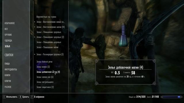 Скайрим - часть 55 (Сияние Рассвета) смотреть онлайн