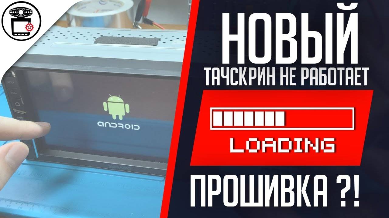 Прошивка тачскрина GT911 Android Swat AHR-7020 | SERVICEMAN смотреть онлайн