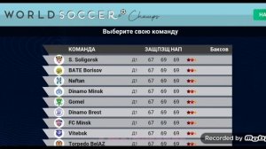 ТУТОРИАЛ КАК СКАЧАТЬ МОД WORLD SOCCER CHAMPS С РОССИЕЙ И БЕЛАРУ