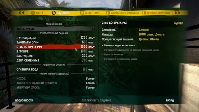 Прохождение Dead Island Co-op (alexander.plav & redline) Ч. 7 смотреть онлайн