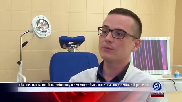 Бизнес на связи: медицинский центр «Радуга Здоровья» смотреть онлайн