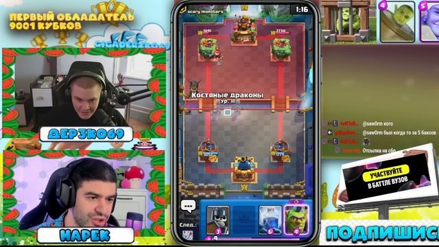 ДЕРЗКО И НАРЕК ПРОШЛИ ИСПЫТАНИЕ В КЛЕШ РОЯЛЬ / Clash Royale | смотреть онлайн
