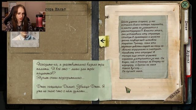 Личные счеты - Прохождение True Fear: Forsaken Souls Part 2 #10