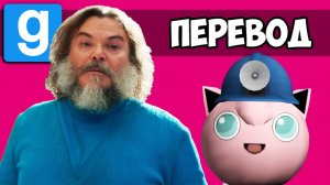 GARRY'S MOD Смешные моменты (перевод) - МАЙНКРАФТ ФИЛЬМ (Гаррис Мод)