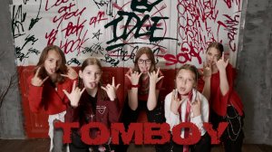 Tomboy alweep  (хореограф Дарья Доротюк)