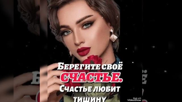 Будьте Счастливы милые женщины!!! смотреть онлайн