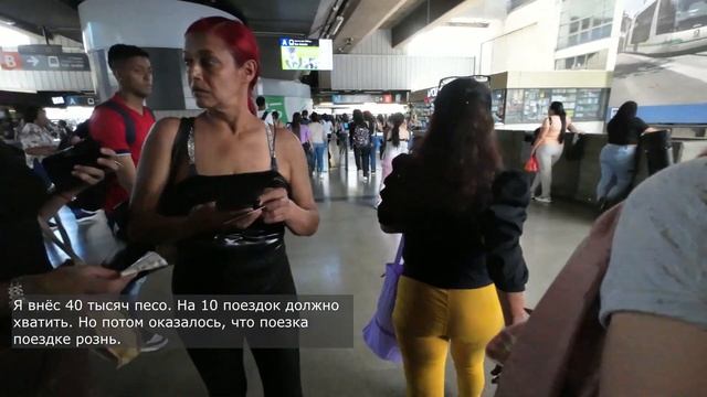 Система транспорта в Медельине  Стоимость метро, авто?