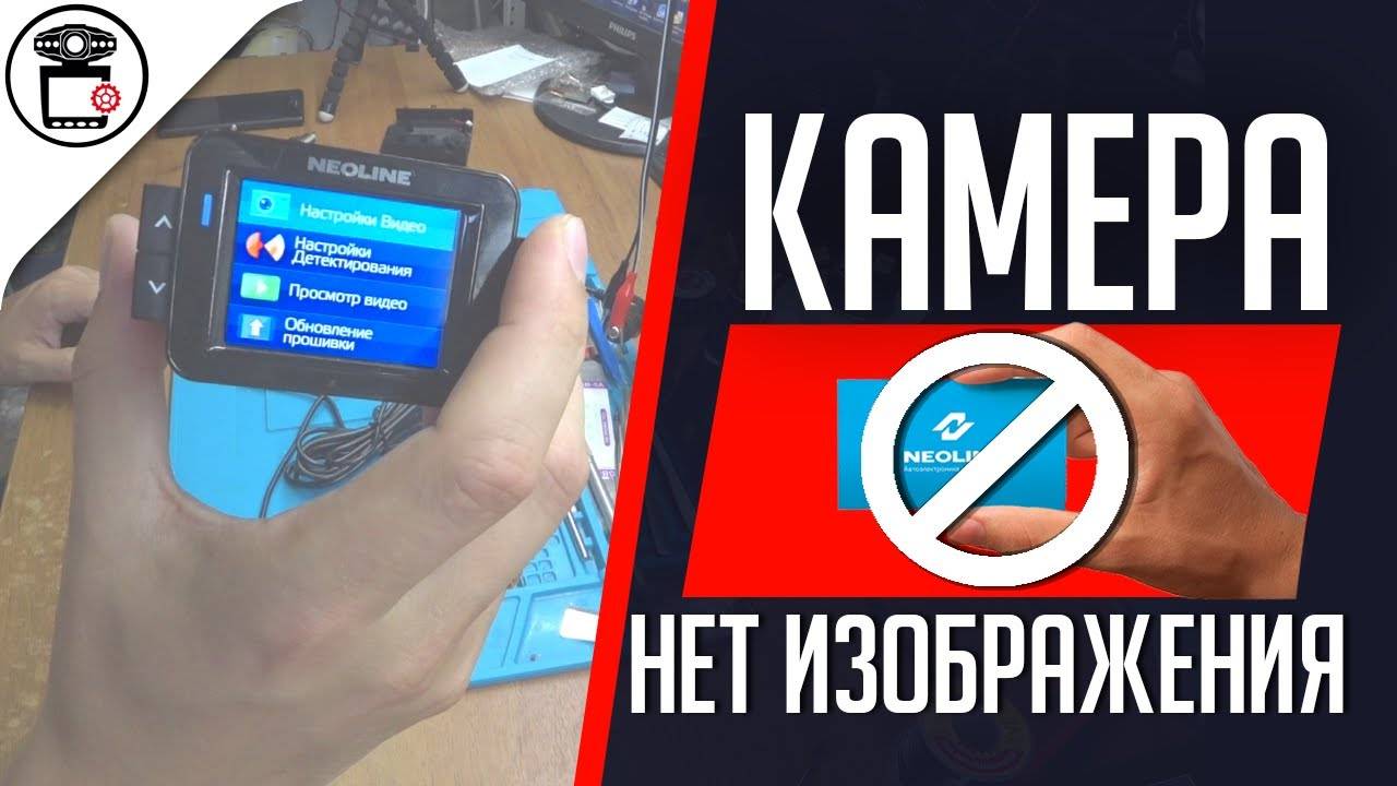 Neoline X-COP 9000 / 9000с / 9100 перезагружается, нет изображения с камеры | SERVICEMAN смотреть онлайн