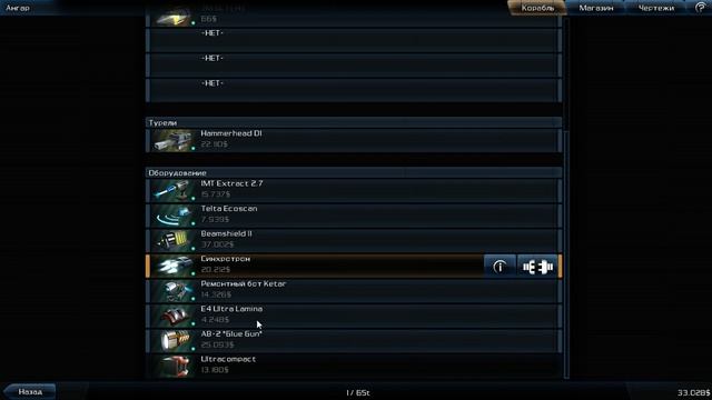 Galaxy on fire 2 №12 - Ищем дырку смотреть онлайн