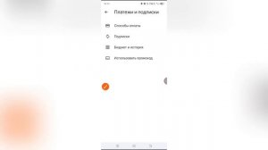 Как добавить способ оплаты в Гугл Плей в 2025 году?
