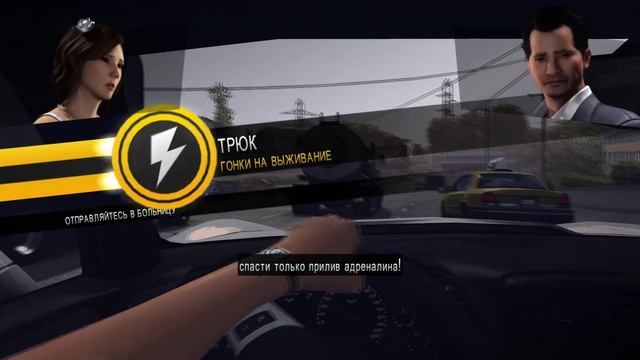 Driver San Francisco - Глава 5 - Глубокое Прикрытие смотреть онлайн
