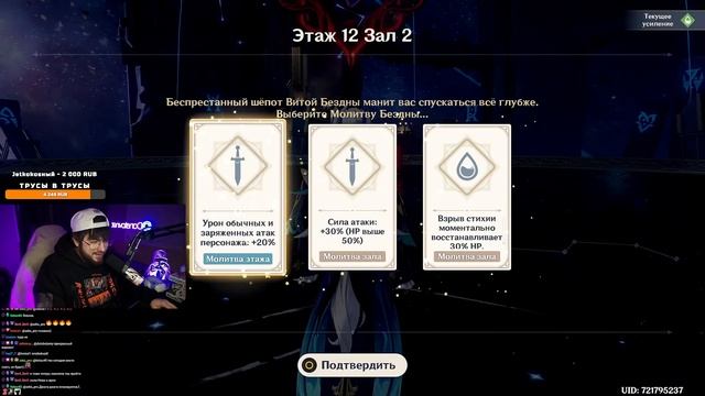 БАН ПЕРСЫ! Соло Невиллет и Соло Арлекино в 12 БЕЗДНЕ Ген смотреть онлайн