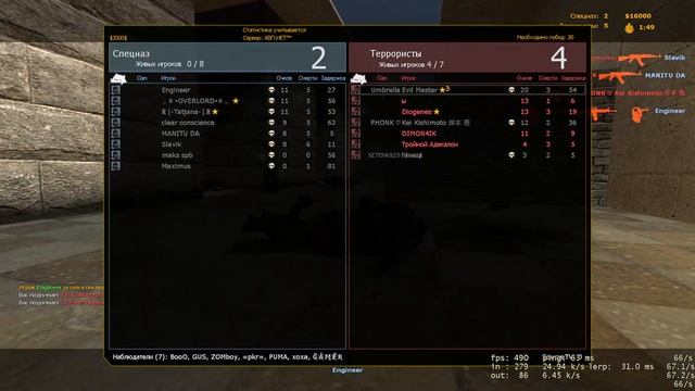 НЕМНОГО ДАСТА ПОТОМ ПО БЫСТРОМУ 2000$ ЗАКРЫЛ. Counter-strike Sour смотреть онлайн