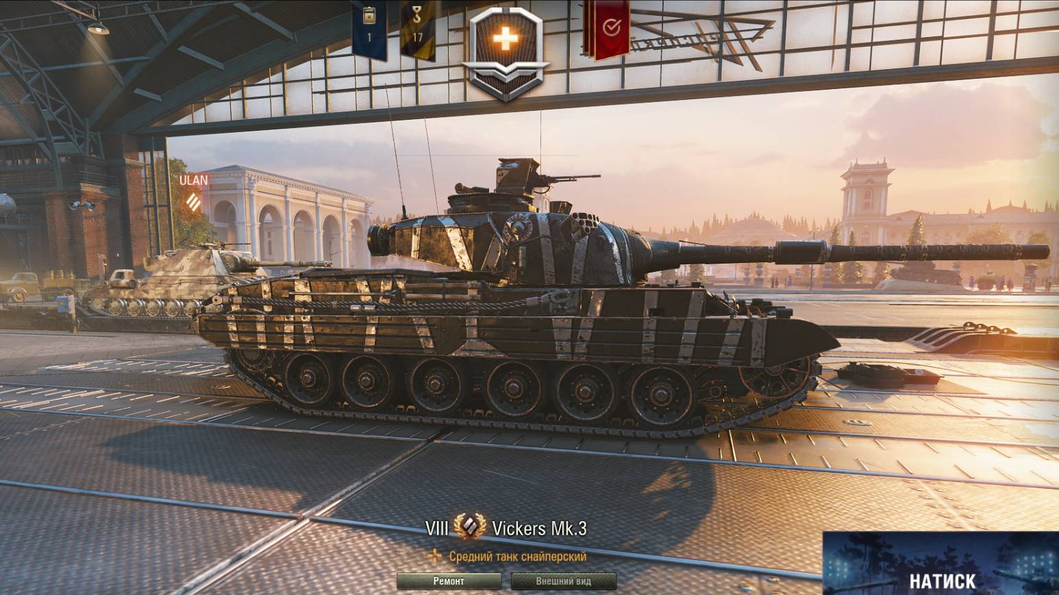 Танки обновились, какую главу выбрать из ББ? Викерс. Vickers Mark 3.