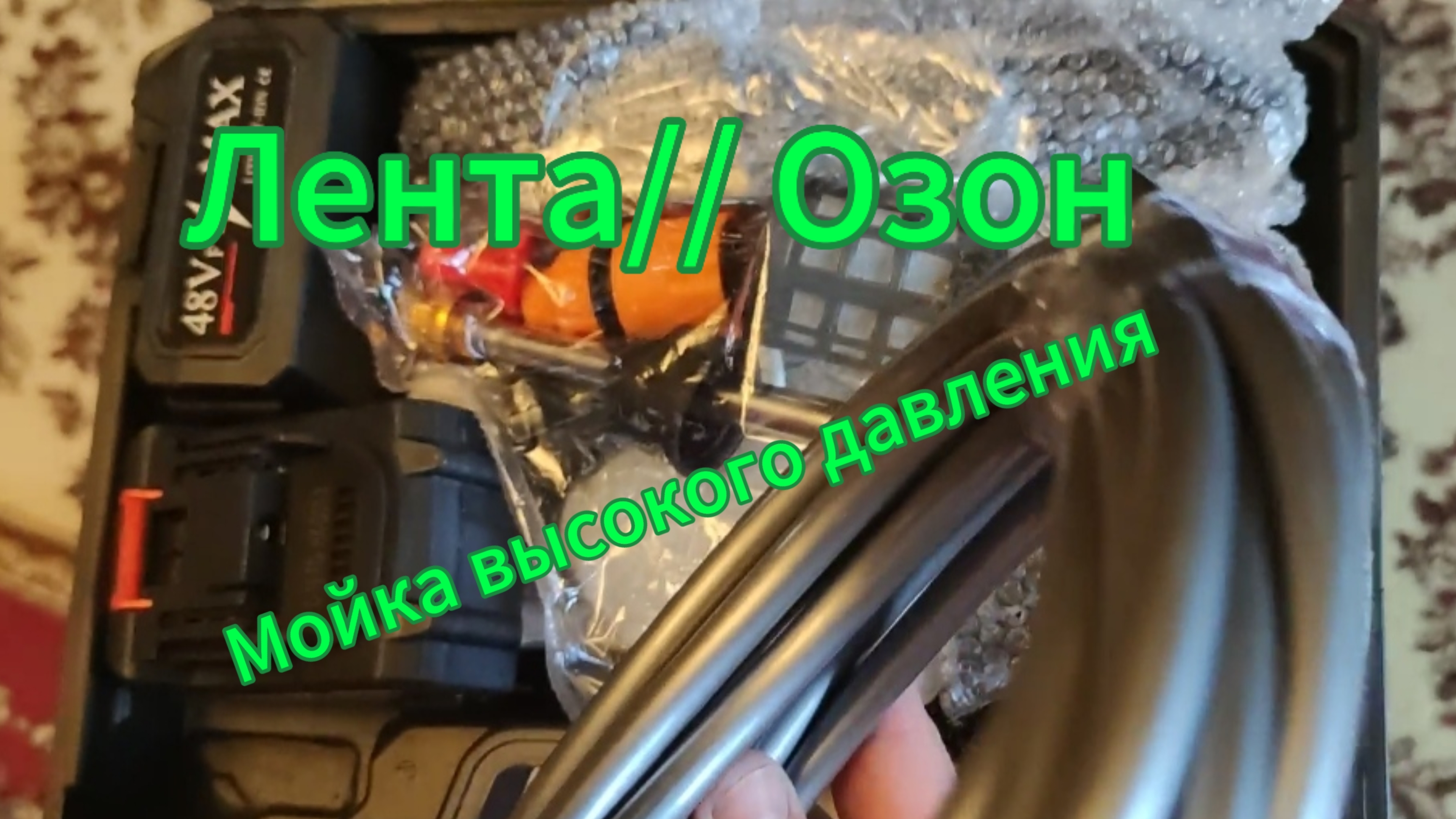 Мойка высокого давления аккумуляторного типа смотреть онлайн