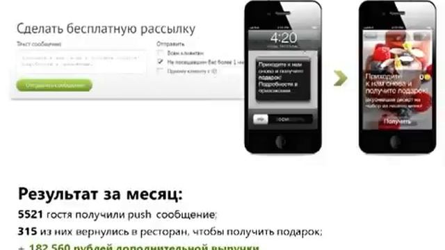 Возможности мобильного приложения ExApp для его владель смотреть онлайн
