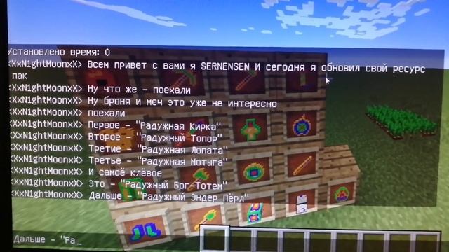 МОЙ НОВЫЙ РАДУЖНЫЙ РЕСУРС ПАК V.1.6 смотреть онлайн