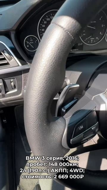 #BMW3 2016 #автокредит #трейдин смотреть онлайн